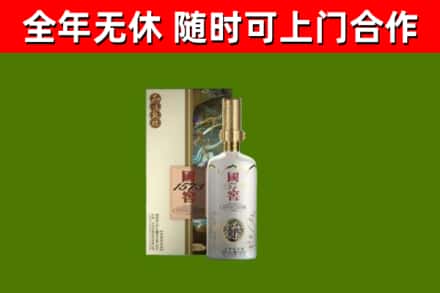 新竹市回收国窖1573价格