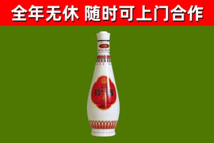 新竹市回收老汾酒