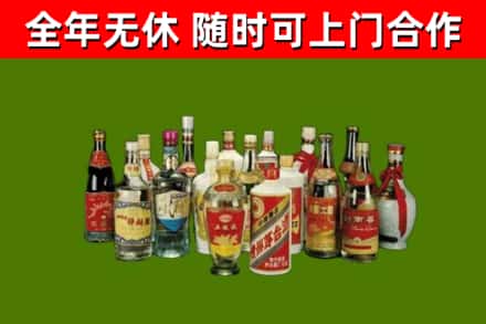 新竹市回收白酒