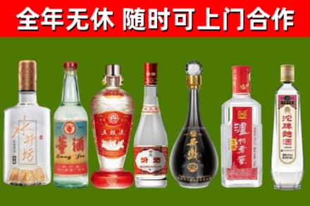 新竹市回收名酒